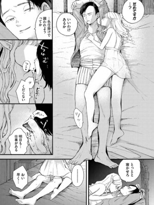 [平丸あきら] 惑わすパンドラ_047