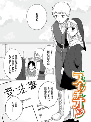 [平丸あきら] 惑わすパンドラ_184