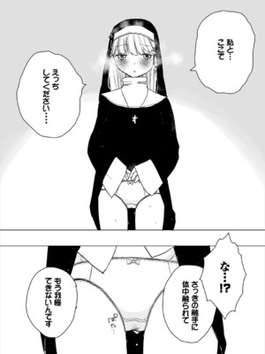 [平丸あきら] 惑わすパンドラ_196