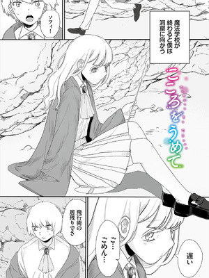 [平丸あきら] 惑わすパンドラ_144