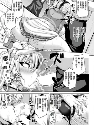 [ソメジマ] 淫獄密室事変 (コミックアンリアル 2023年4月号 Vol.102) [塔派机翻] [DL版]_07