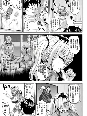 [ソメジマ] 淫獄密室事変 (コミックアンリアル 2023年4月号 Vol.102) [塔派机翻] [DL版]_03