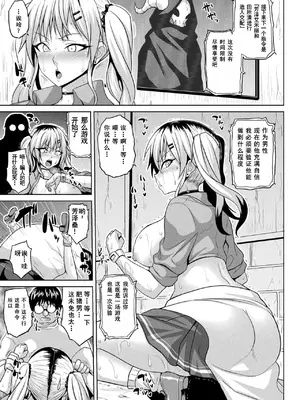 [ソメジマ] 淫獄密室事変 (コミックアンリアル 2023年4月号 Vol.102) [塔派机翻] [DL版]_09