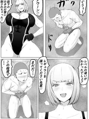 [てつのひじ] 後輩女子に負けて乳首責め屈服_14