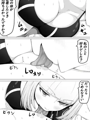 [てつのひじ] 後輩女子に負けて乳首責め屈服_33