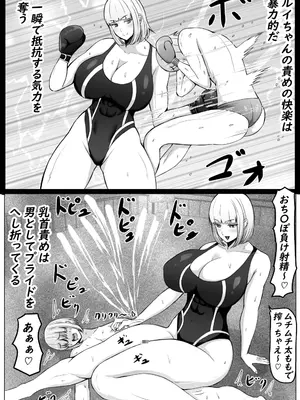 [てつのひじ] 後輩女子に負けて乳首責め屈服_49