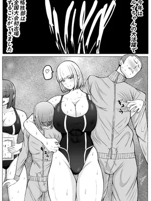 [てつのひじ] 後輩女子に負けて乳首責め屈服_61