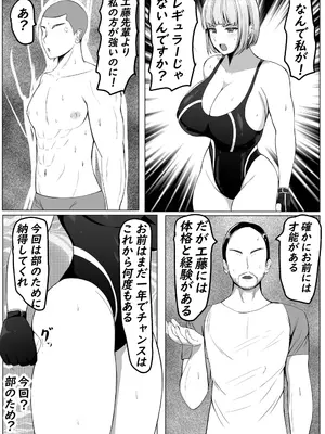 [てつのひじ] 後輩女子に負けて乳首責め屈服_03