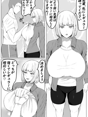 [てつのひじ] 後輩女子に負けて乳首責め屈服_08