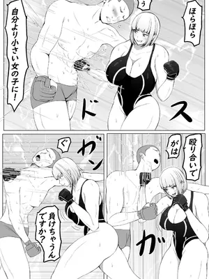 [てつのひじ] 後輩女子に負けて乳首責め屈服_11