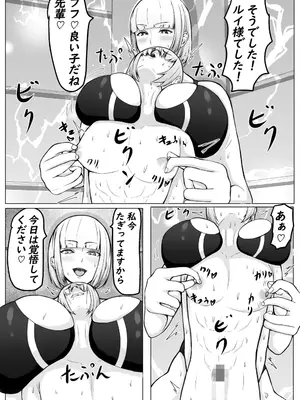 [てつのひじ] 後輩女子に負けて乳首責め屈服_47
