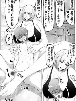 [てつのひじ] 後輩女子に負けて乳首責め屈服_05