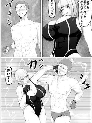 [てつのひじ] 後輩女子に負けて乳首責め屈服_10