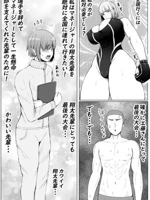 [てつのひじ] 後輩女子に負けて乳首責め屈服_04