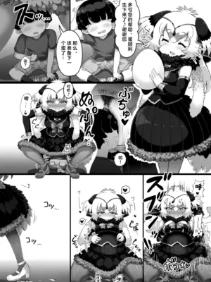 [しこりぱ] ダチョウさんのタマゴ占い❤ [佐伊博格个人汉化]_3