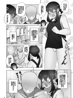 [女装坊主男子研究所 (ゆずがえる)] 女装坊主男子を拉致って××!! [DL版]_20