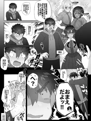 [女装坊主男子研究所 (ゆずがえる)] 女装坊主男子を拉致って××!! [DL版]_29