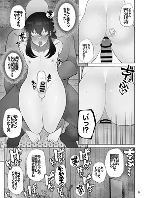 [女装坊主男子研究所 (ゆずがえる)] 女装坊主男子を拉致って××!! [DL版]_25