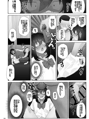 [女装坊主男子研究所 (ゆずがえる)] 女装坊主男子を拉致って××!! [DL版]_10