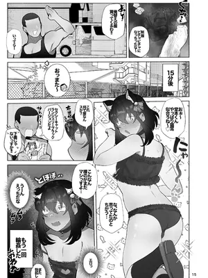 [女装坊主男子研究所 (ゆずがえる)] 女装坊主男子を拉致って××!! [DL版]_15