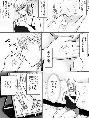 [滝野みしん] クラスのヤンキー女子に憑依 3_042