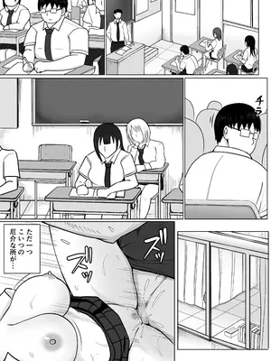 [滝野みしん] クラスのヤンキー女子に憑依 3_021
