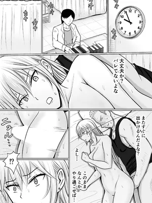[滝野みしん] クラスのヤンキー女子に憑依 3_055