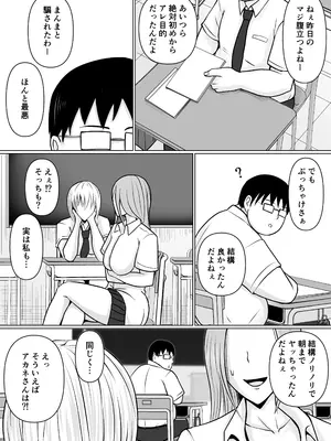 [滝野みしん] クラスのヤンキー女子に憑依 3_003