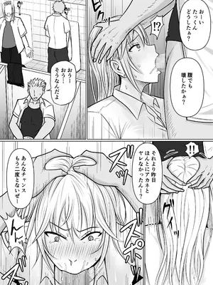 [滝野みしん] クラスのヤンキー女子に憑依 3_006