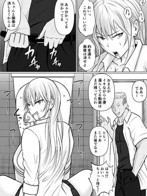 [滝野みしん] クラスのヤンキー女子に憑依 3_009