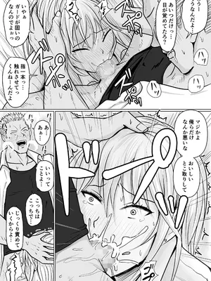 [滝野みしん] クラスのヤンキー女子に憑依 3_007