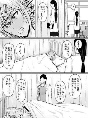 [滝野みしん] クラスのヤンキー女子に憑依 3_053