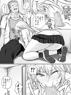 [滝野みしん] クラスのヤンキー女子に憑依 3_014