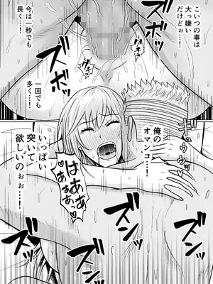 [滝野みしん] クラスのヤンキー女子に憑依 3_082