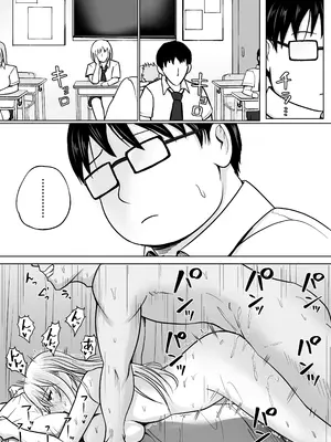 [滝野みしん] クラスのヤンキー女子に憑依 3_090