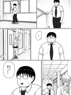 [滝野みしん] クラスのヤンキー女子に憑依 3_097