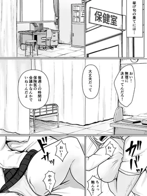 [滝野みしん] クラスのヤンキー女子に憑依 3_015