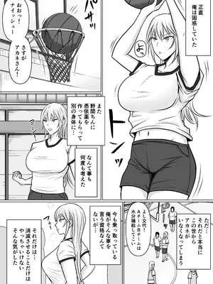 [滝野みしん] クラスのヤンキー女子に憑依 3_029