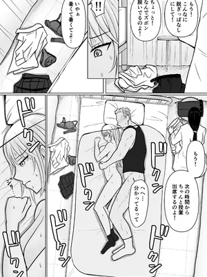 [滝野みしん] クラスのヤンキー女子に憑依 3_054