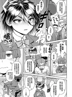 [交介] わたしのオンリーワン!ワン (COMIC アンスリウム 2023年3月号) [Banana手工漢化] [DL版]_03