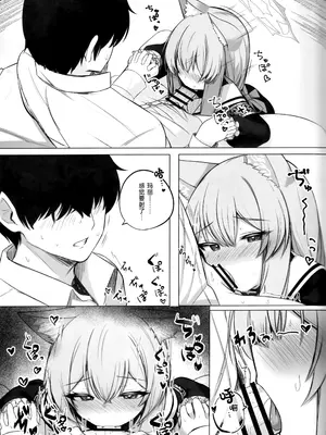 (C103) [ぽれの稲荷屋 (ぽれのゐなり)] 散りゆく花は幸福のなかで (ブルーアーカイブ)｜随风飘舞之花坠入幸福之渊 [欶澜汉化组]_13