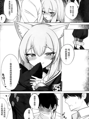 (C103) [ぽれの稲荷屋 (ぽれのゐなり)] 散りゆく花は幸福のなかで (ブルーアーカイブ)｜随风飘舞之花坠入幸福之渊 [欶澜汉化组]_16
