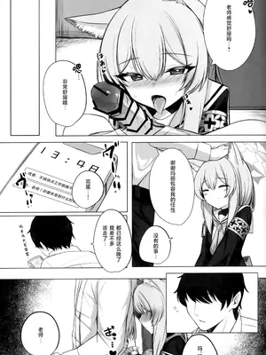 (C103) [ぽれの稲荷屋 (ぽれのゐなり)] 散りゆく花は幸福のなかで (ブルーアーカイブ)｜随风飘舞之花坠入幸福之渊 [欶澜汉化组]_15