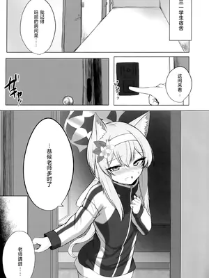 (C103) [ぽれの稲荷屋 (ぽれのゐなり)] 散りゆく花は幸福のなかで (ブルーアーカイブ)｜随风飘舞之花坠入幸福之渊 [欶澜汉化组]_18