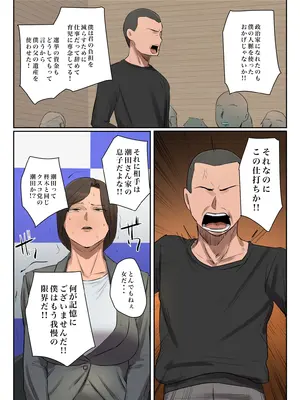 [chottoB-sen] 記憶にございません! [フルカラー版]_32
