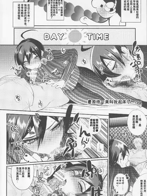 (HARUCC22) [カンナビス (しまじ)] モブおじさんと行く人間観察バラエティ最原終一編 (ニューダンガンロンパV3) [贱兔汉化组]_21