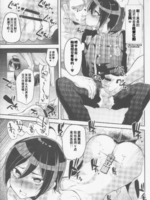 (HARUCC22) [カンナビス (しまじ)] モブおじさんと行く人間観察バラエティ最原終一編 (ニューダンガンロンパV3) [贱兔汉化组]_14