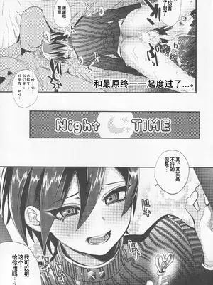 (HARUCC22) [カンナビス (しまじ)] モブおじさんと行く人間観察バラエティ最原終一編 (ニューダンガンロンパV3) [贱兔汉化组]_23