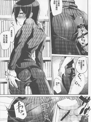 (HARUCC22) [カンナビス (しまじ)] モブおじさんと行く人間観察バラエティ最原終一編 (ニューダンガンロンパV3) [贱兔汉化组]_12