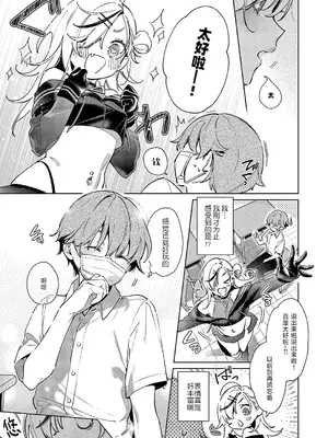 [緋月アキラ] ノイバちゃんはアブナイ! Step.7 (コミック エグゼ 52)｜诺伊帕同学她非常危险! Step.7 [欶澜汉化组] [DL版]_09